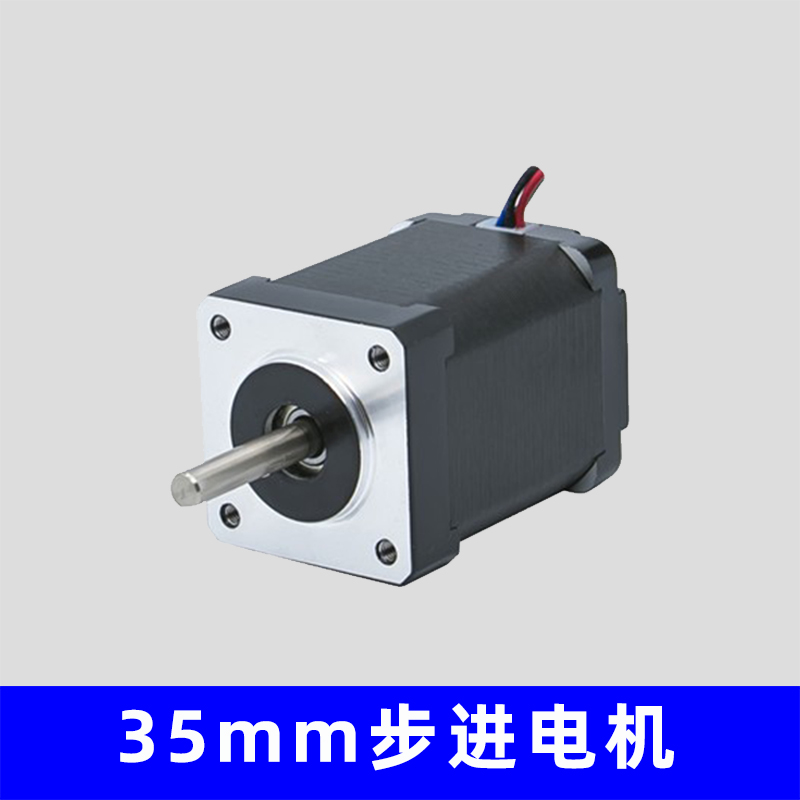 35mm步进电机 厂家直销，非标可定制