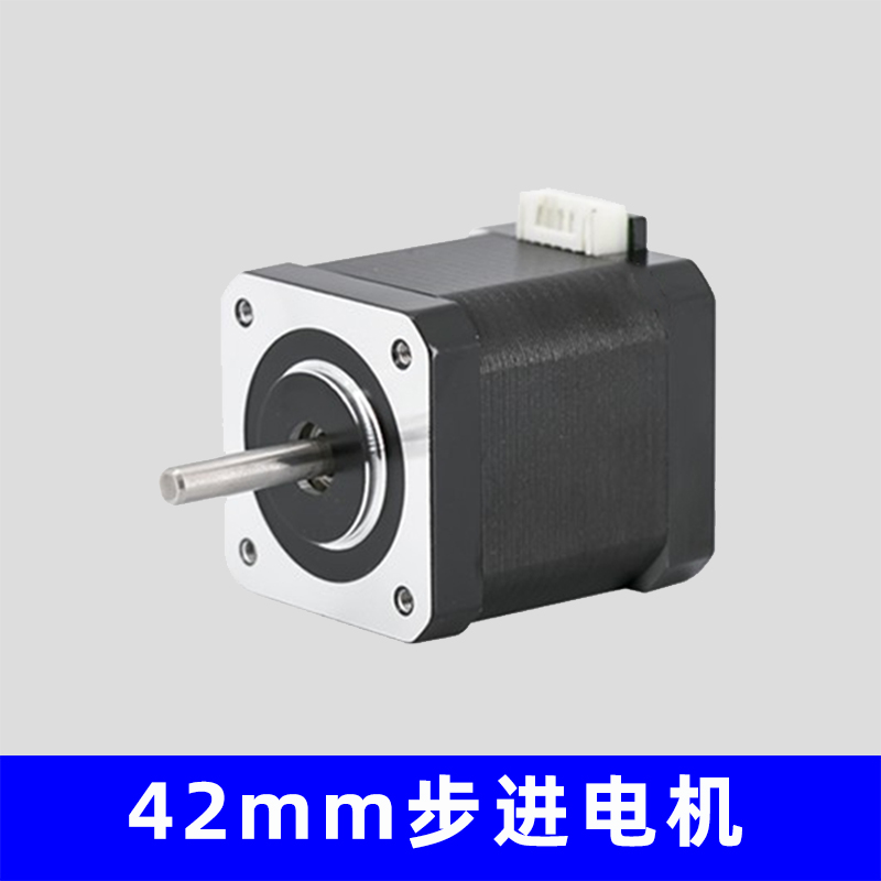 42mm步进电机，厂家直销，非标可定制