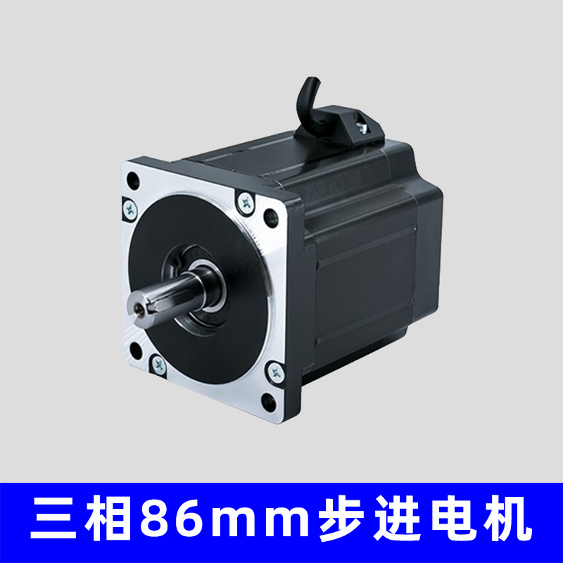 三相86mm步进电机，可来图 来样定制