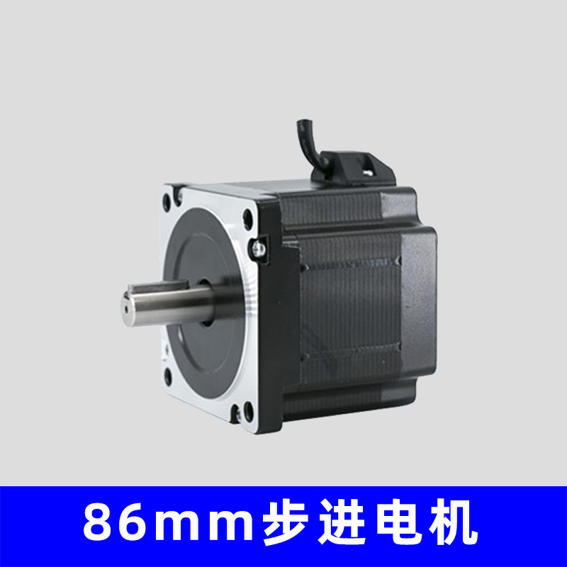86mm步进电机，厂家直销，非标可定制