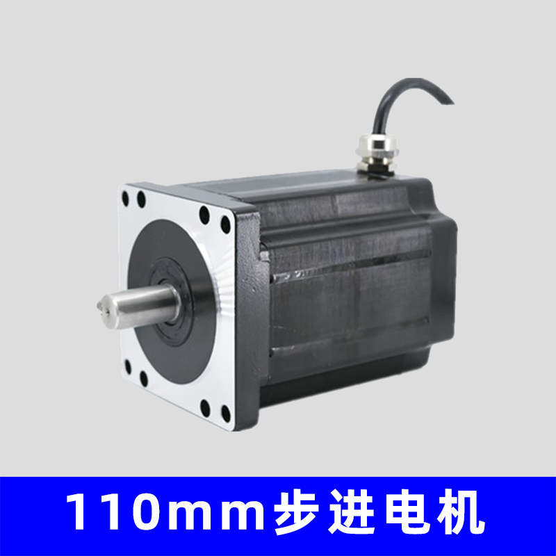 110mm步进电机，厂家直销，非标可定制