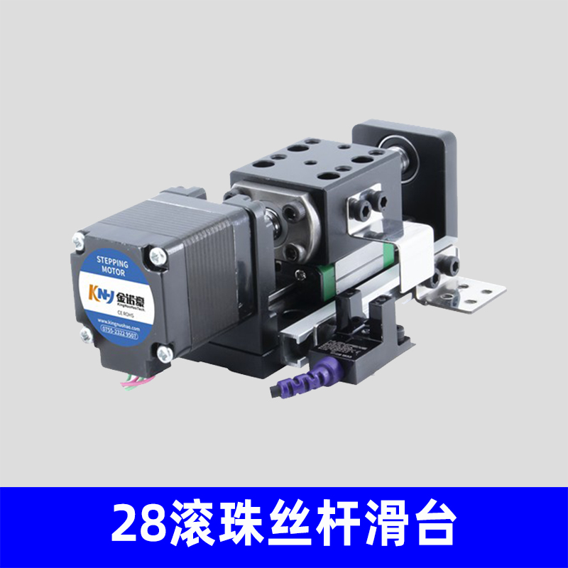 28滚珠丝杆滑台，厂家直销