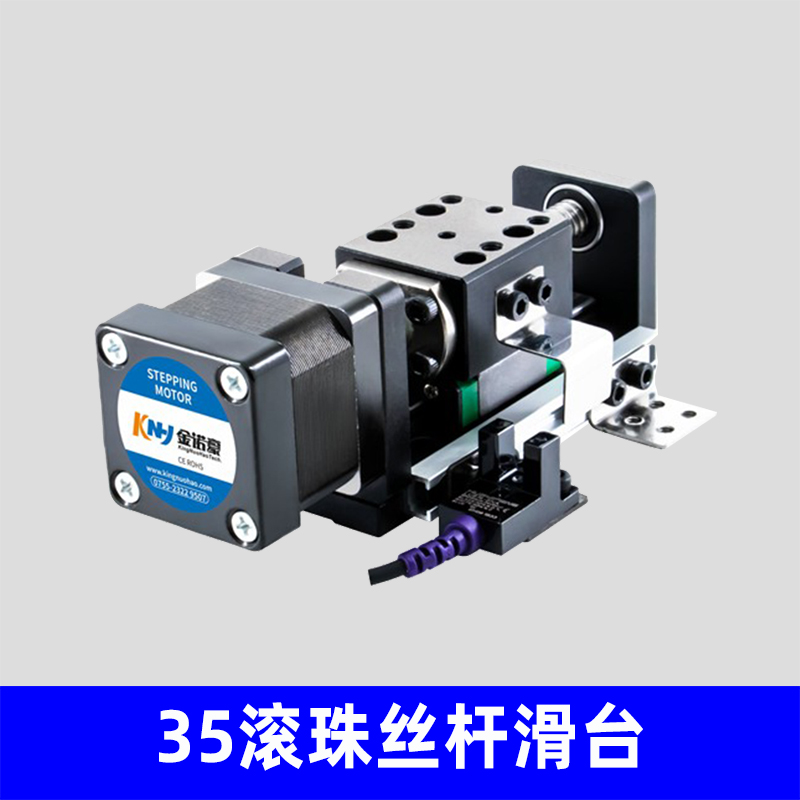 35滚珠丝杆滑台，厂家直销