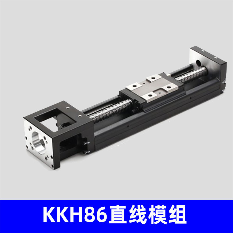 KKH86直线模组，厂家直销