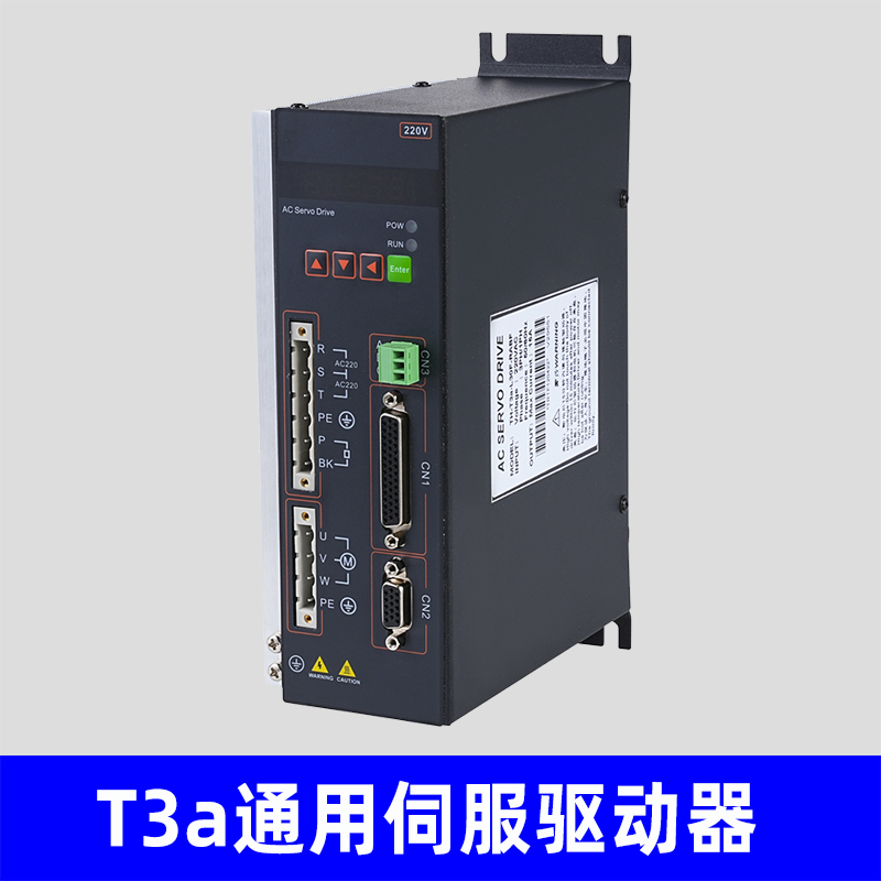T3a/T3L系列通用伺服驱动器