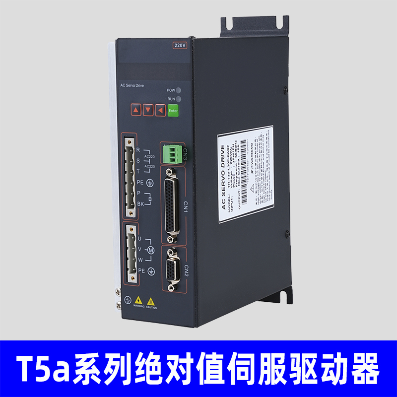 T5a系列绝对值伺服驱动器