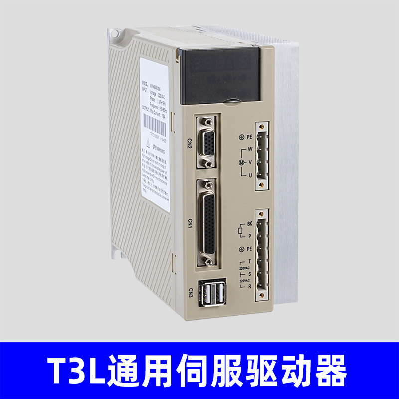 T3a/T3L伺服驱动器