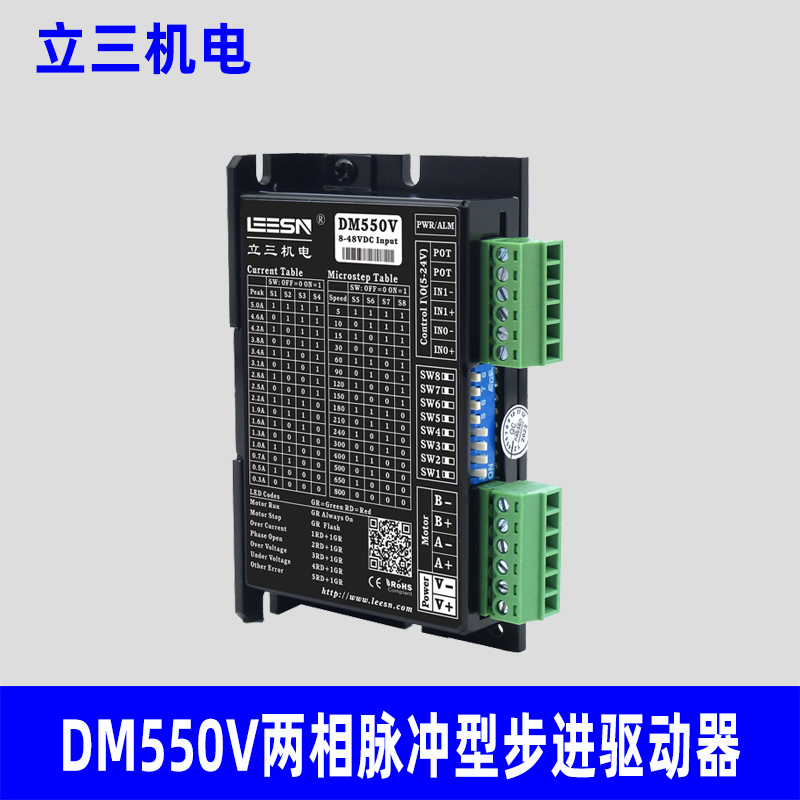 DM550V